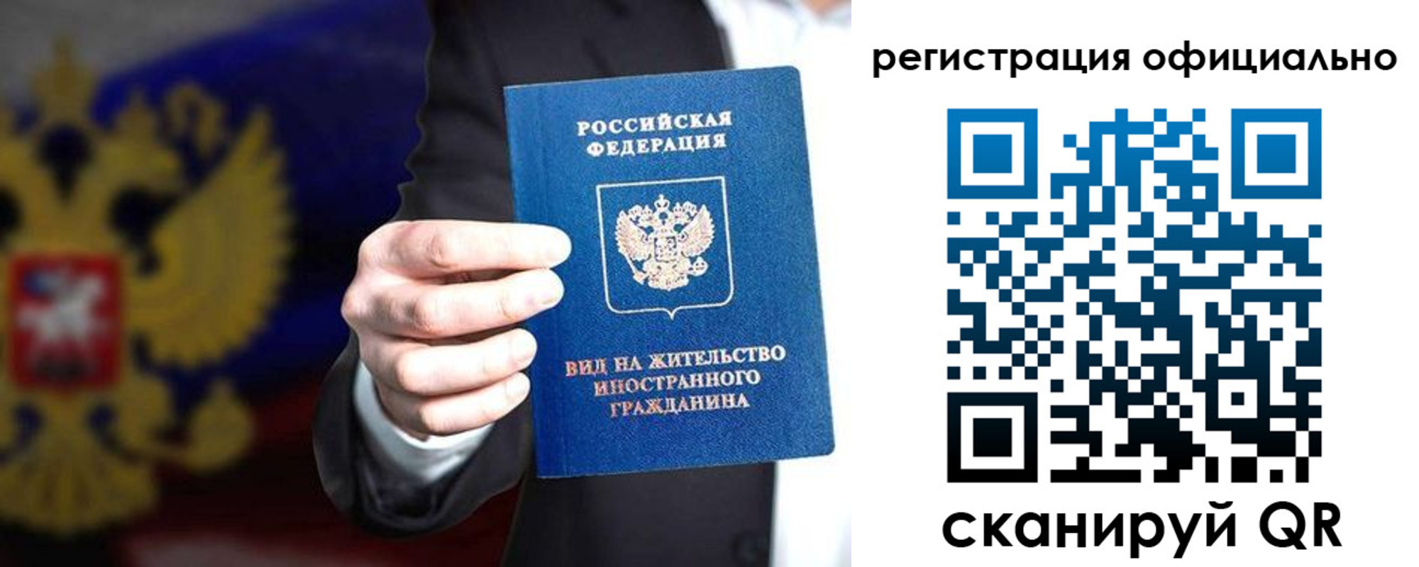 регистрация в Красноярске
