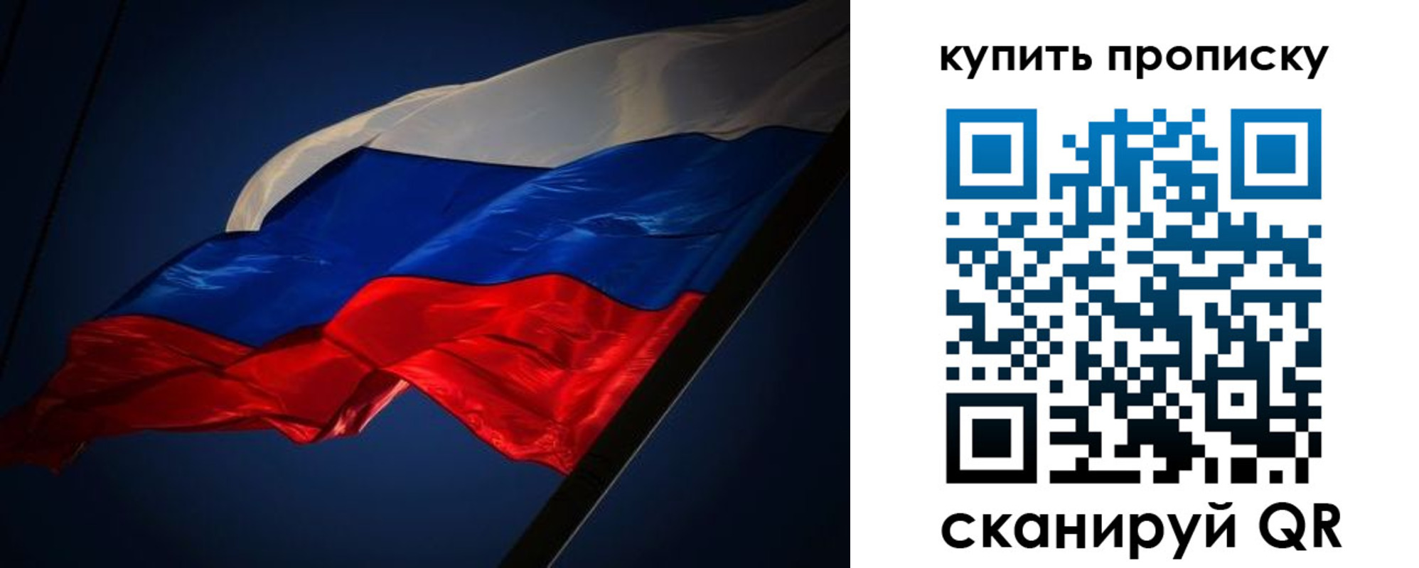 временная регистрация в Красноярске