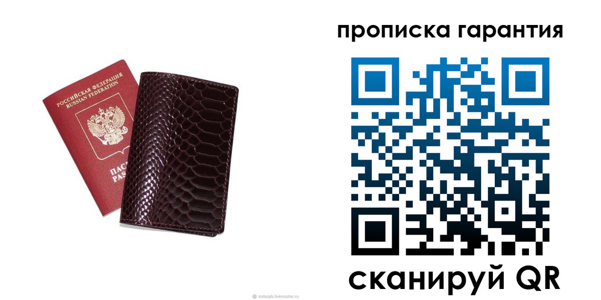 временная регистрация законно в Красноярске