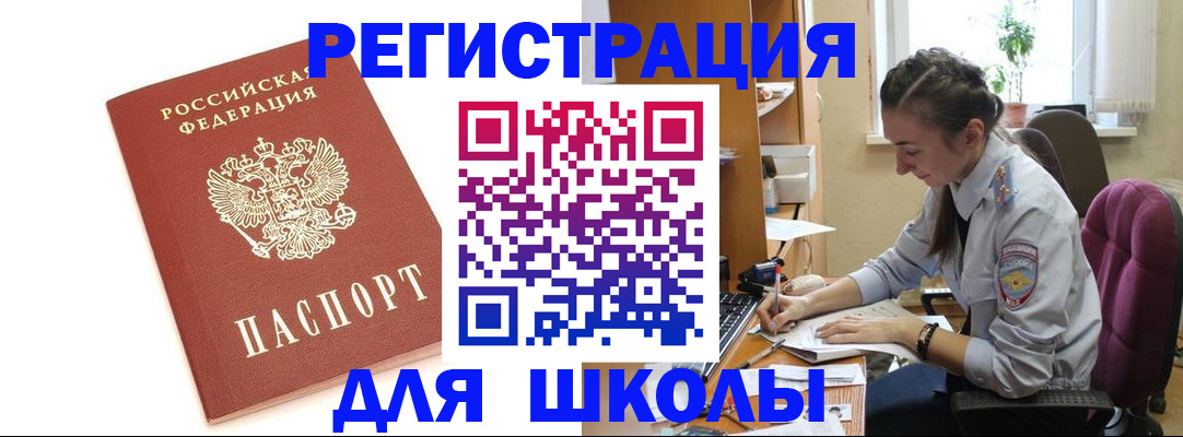 временная регистрация гарантия в Красноярске