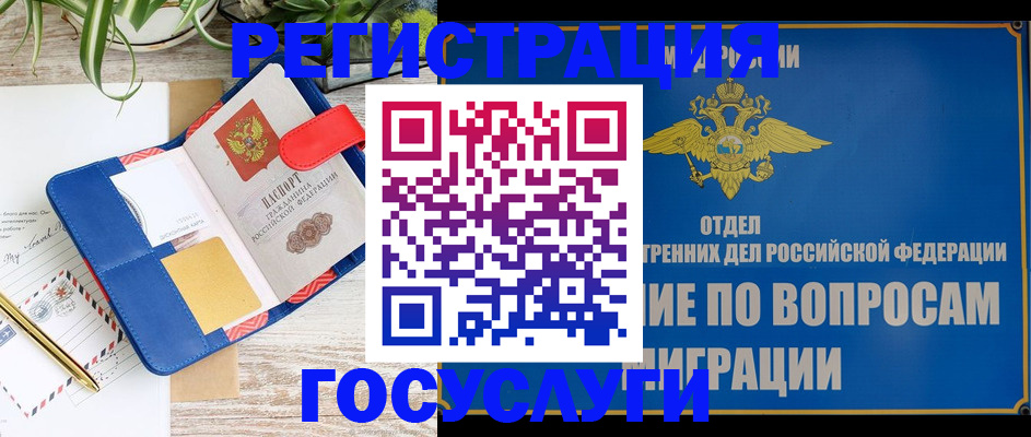 найти адрес прописки в Красноярске