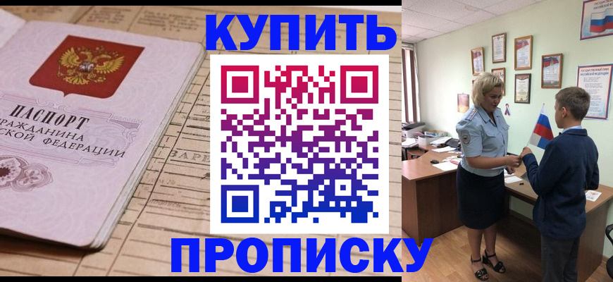 миграционный учет в Красноярске